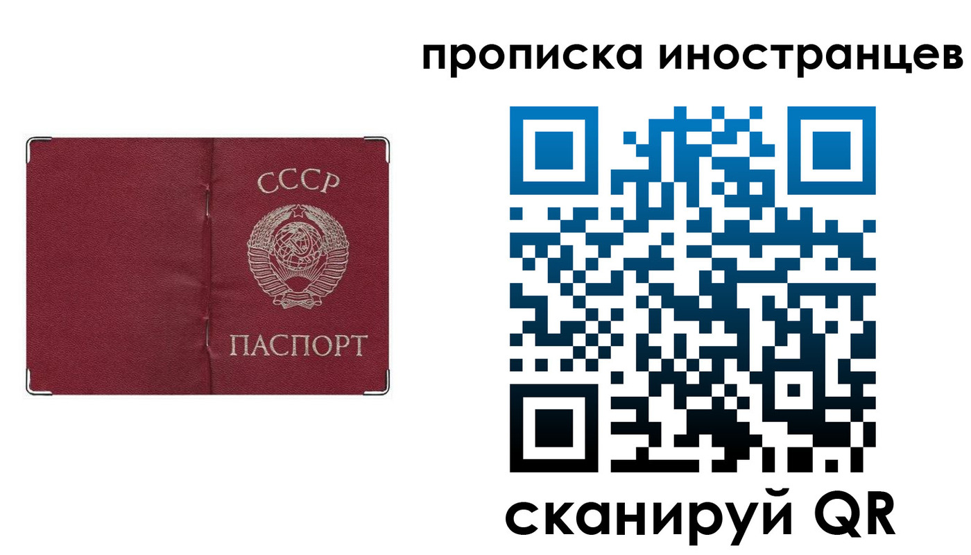 прописка иностранных граждан в Свердловской области