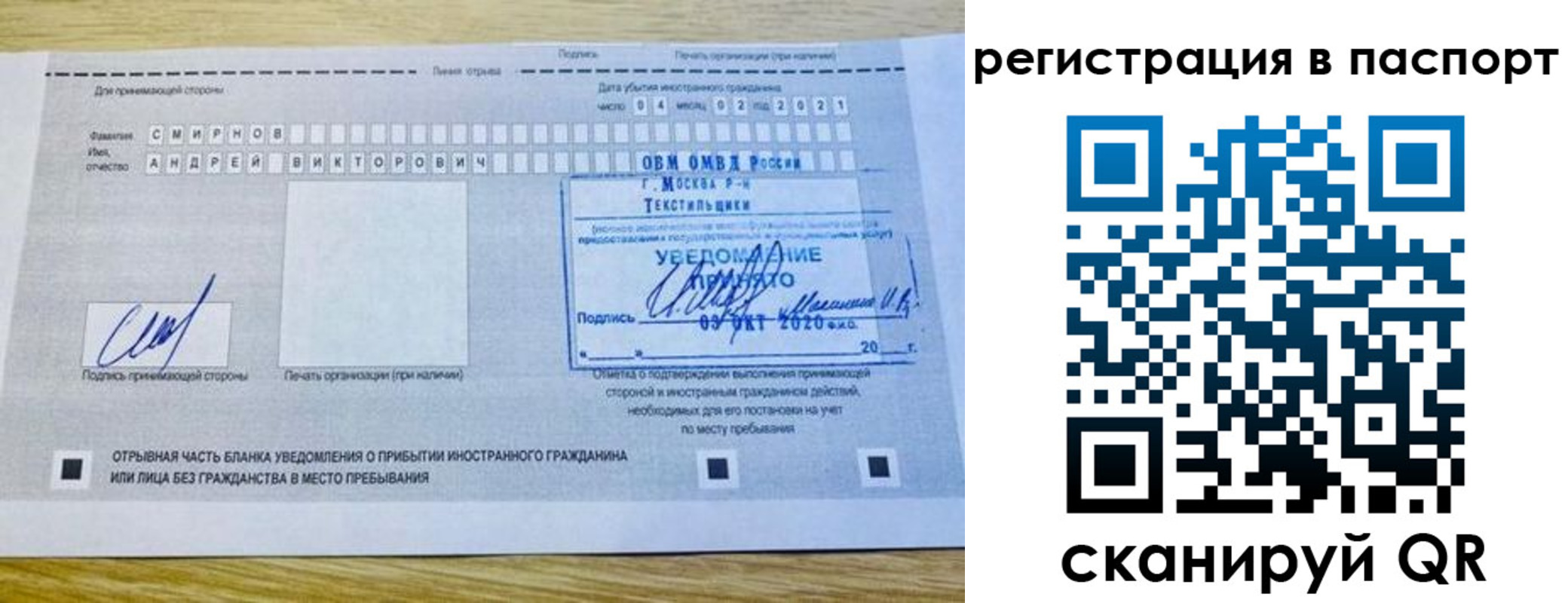 регистрация в Свердловской области