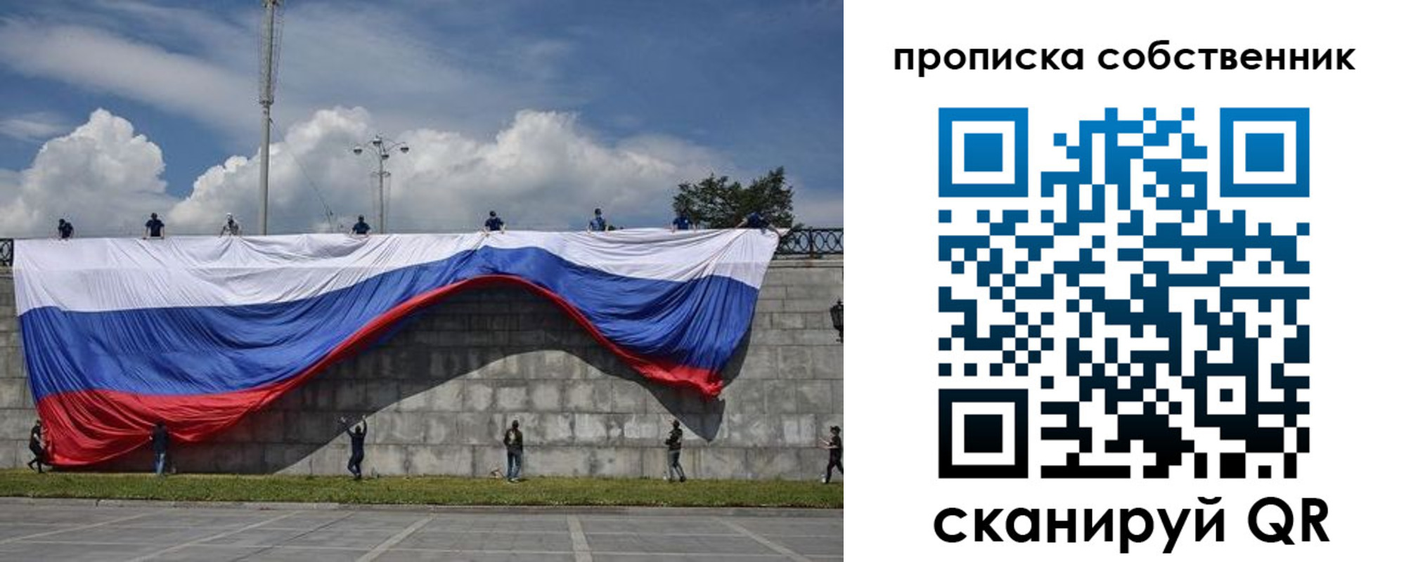 временная регистрация купить в Свердловской области
