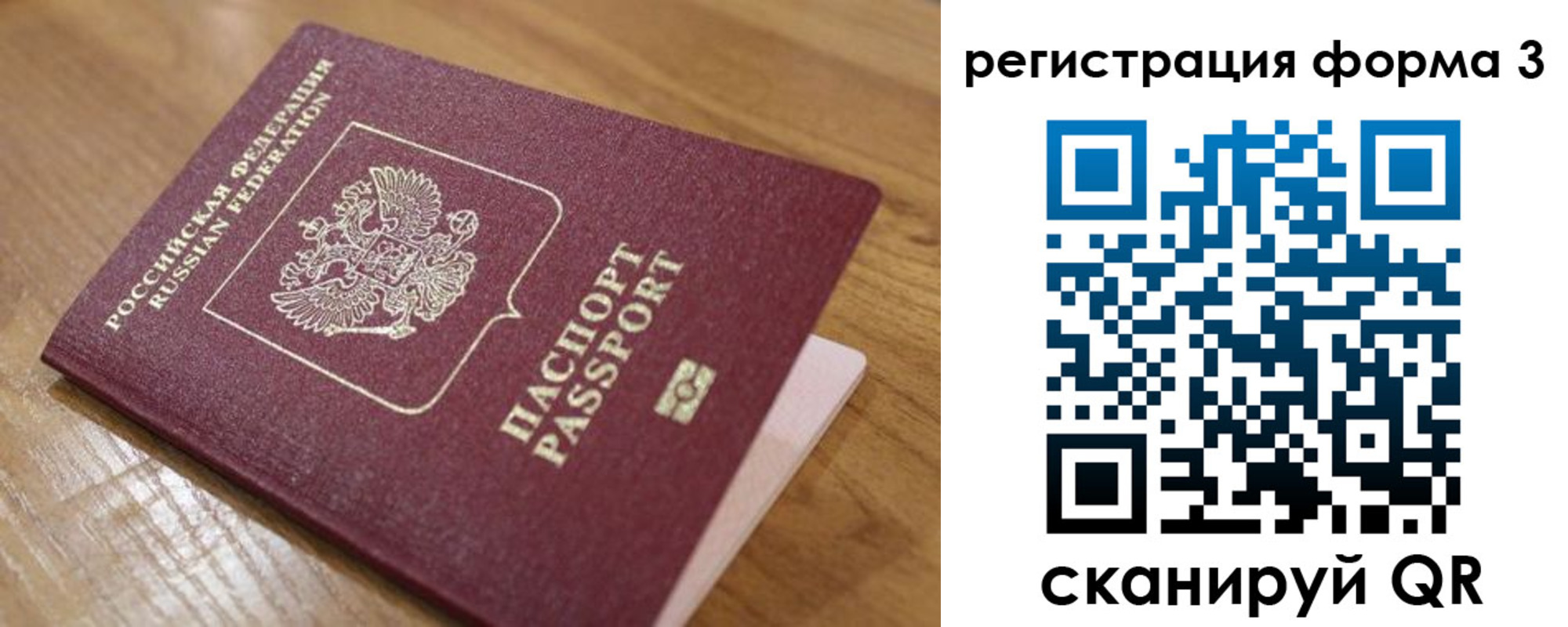 прописка законно в Свердловской области