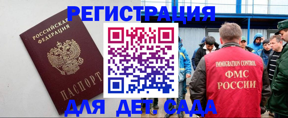 временная прописка в Свердловской области