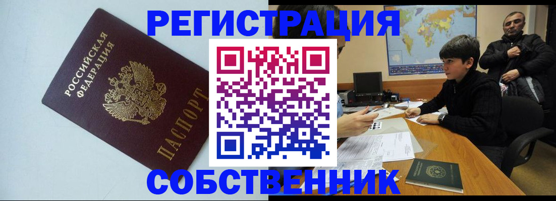 прописка регистрация в Свердловской области