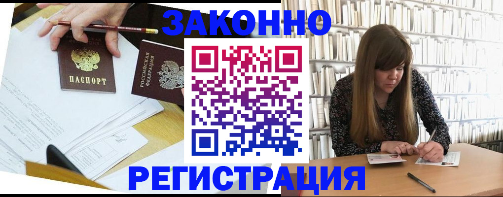 временная регистрация для школы в Свердловской области