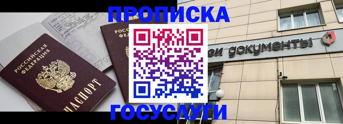 временная регистрация поиск в Свердловской области