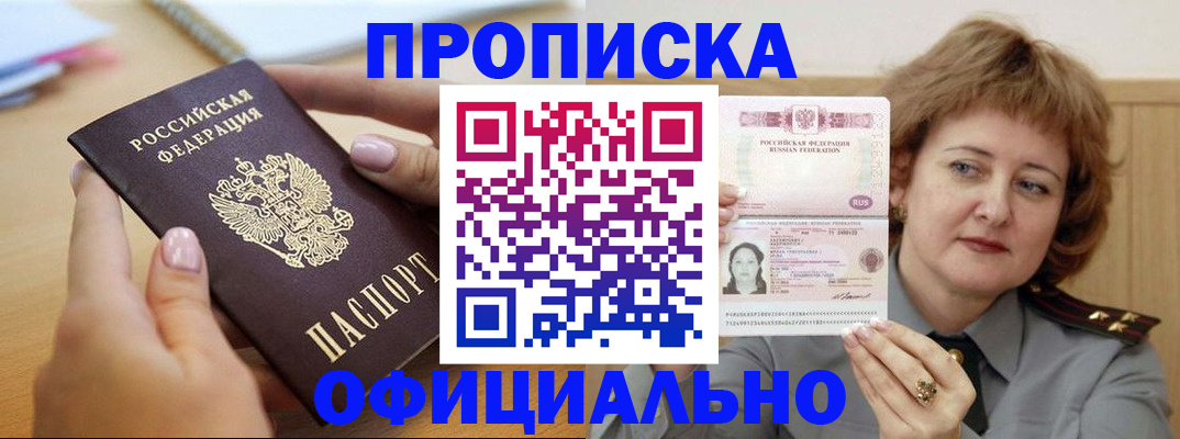 временная регистрация надежно в Свердловской области