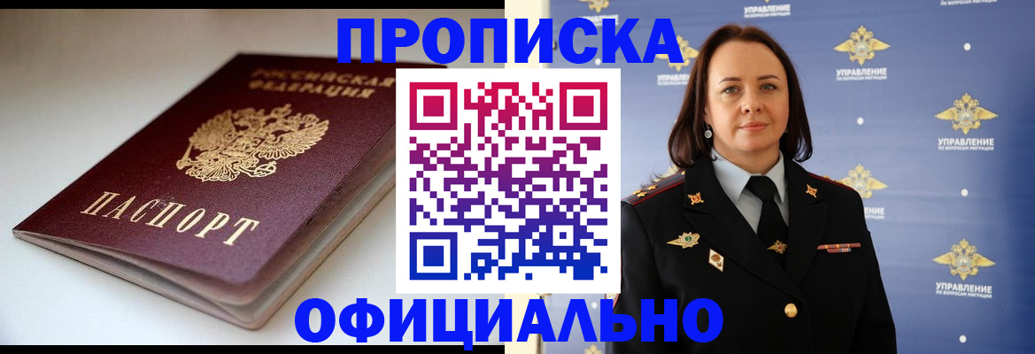 миграционный учет в Свердловской области