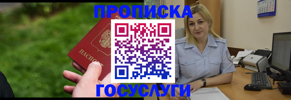 временная регистрация в Свердловской области