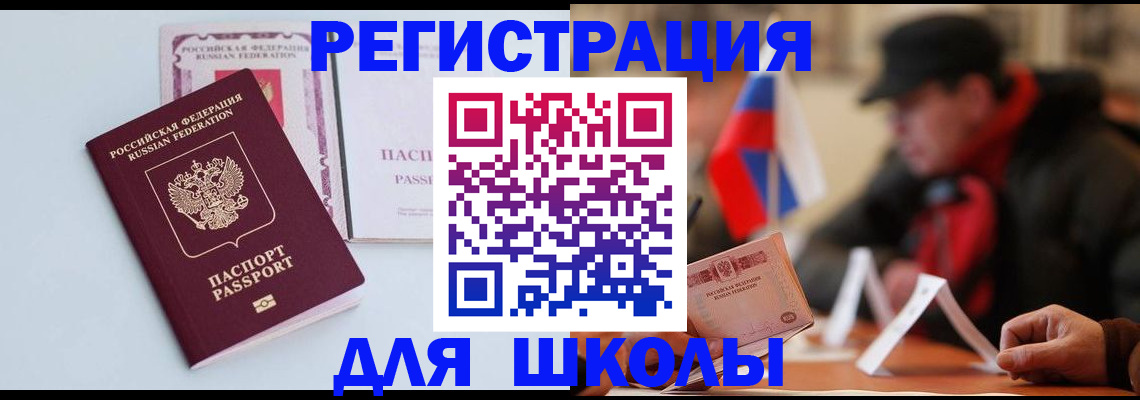 временная регистрация госуслуги в Свердловской области