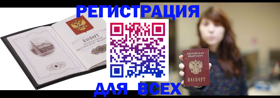 прописка в квартире в Свердловской области