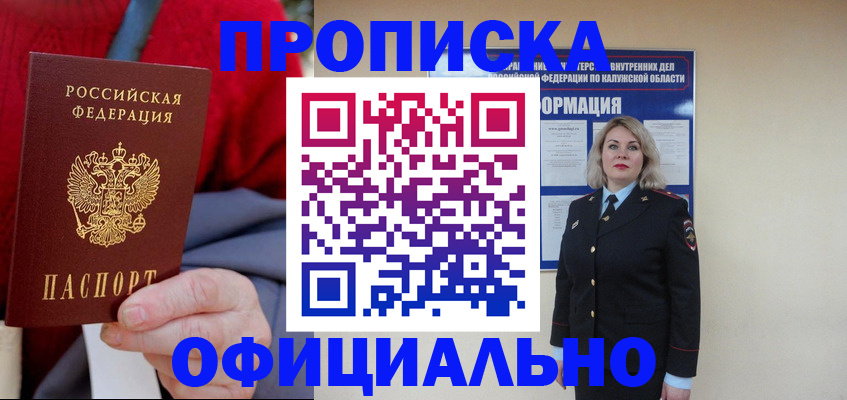 временная регистрация в квартире в Свердловской области