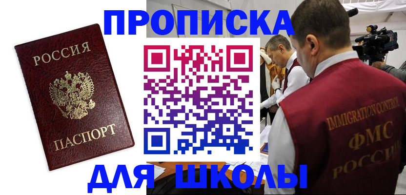 прописка от собственника в Свердловской области