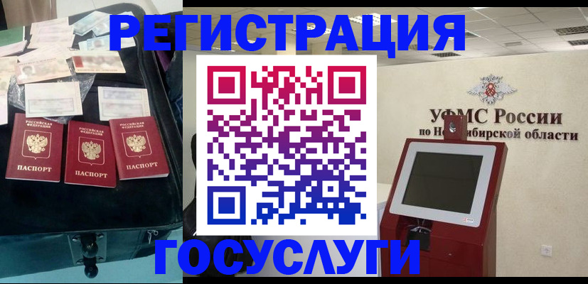 прописка регистрация в Свердловской области