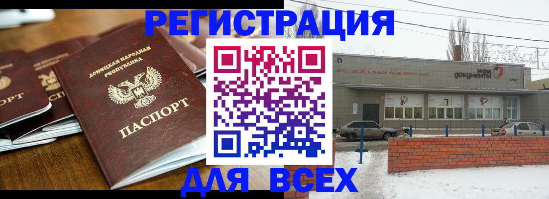 временная регистрация в квартире в Свердловской области
