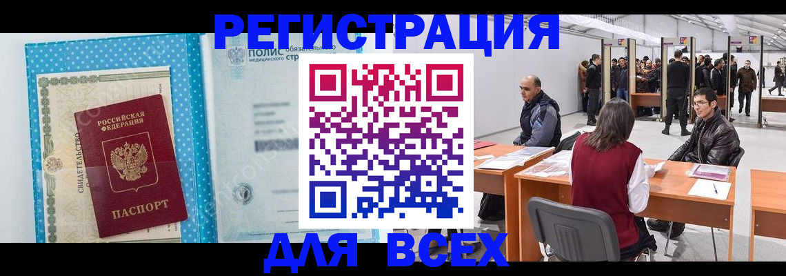 временная регистрация гарантия в Свердловской области